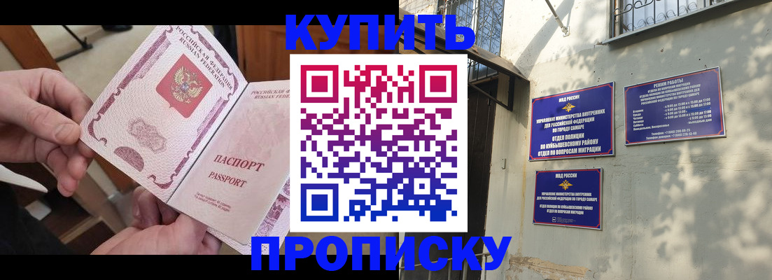 временная регистрация законно в Томске