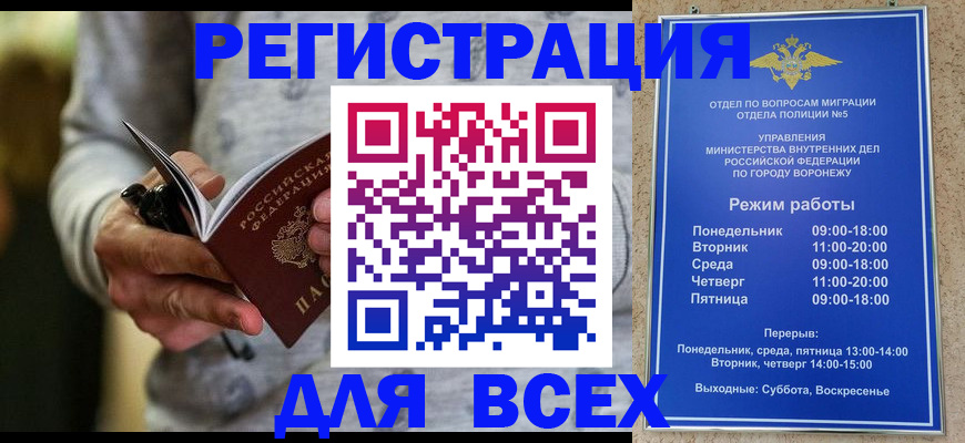регистрация для дет. сада в Томске