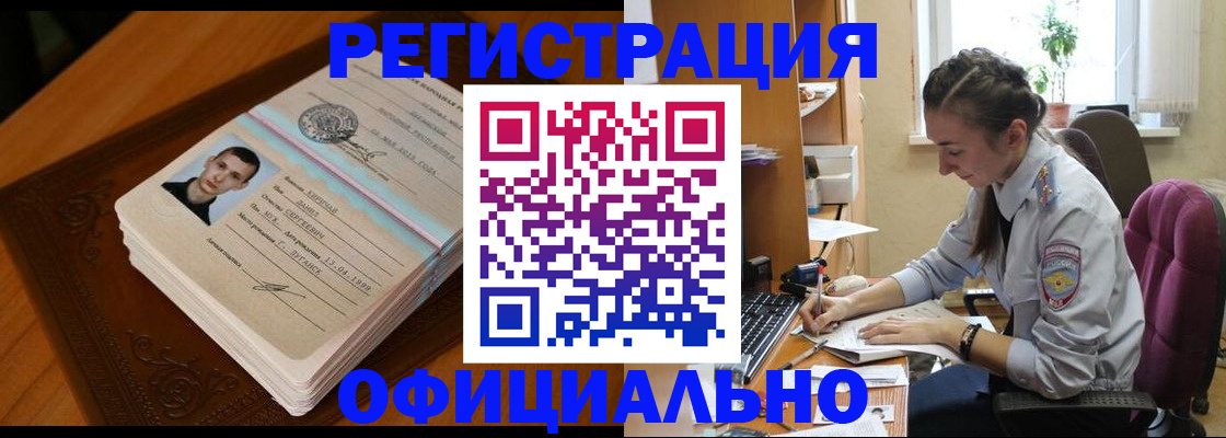 миграционный учет в Томске
